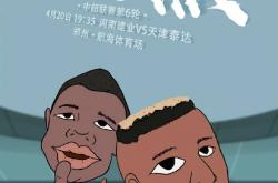 爱游戏链接-汪嵩梅开二度，广州富力主场成功击败河南建业！的简单介绍