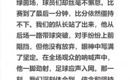 爱游戏培训-关于纷争不断的足球赛场，每一场比赛都备受期待的信息