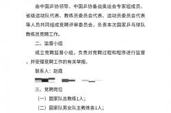 爱游戏登录入口-球队助理教练因技术问题被解聘
