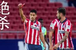 爱游戏投注-巴拉多利德取得欢乐，哈桑打入关键球