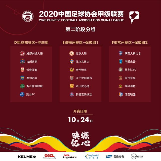 杭州绿城客场击败对手，积分榜攀升迅速的简单介绍