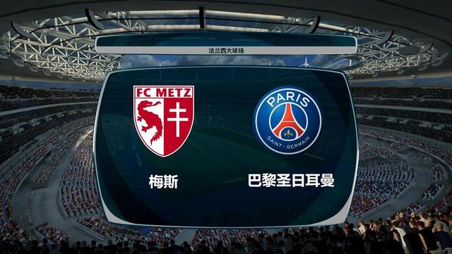 巴黎在主场取得胜利 巴黎在主场取得胜利