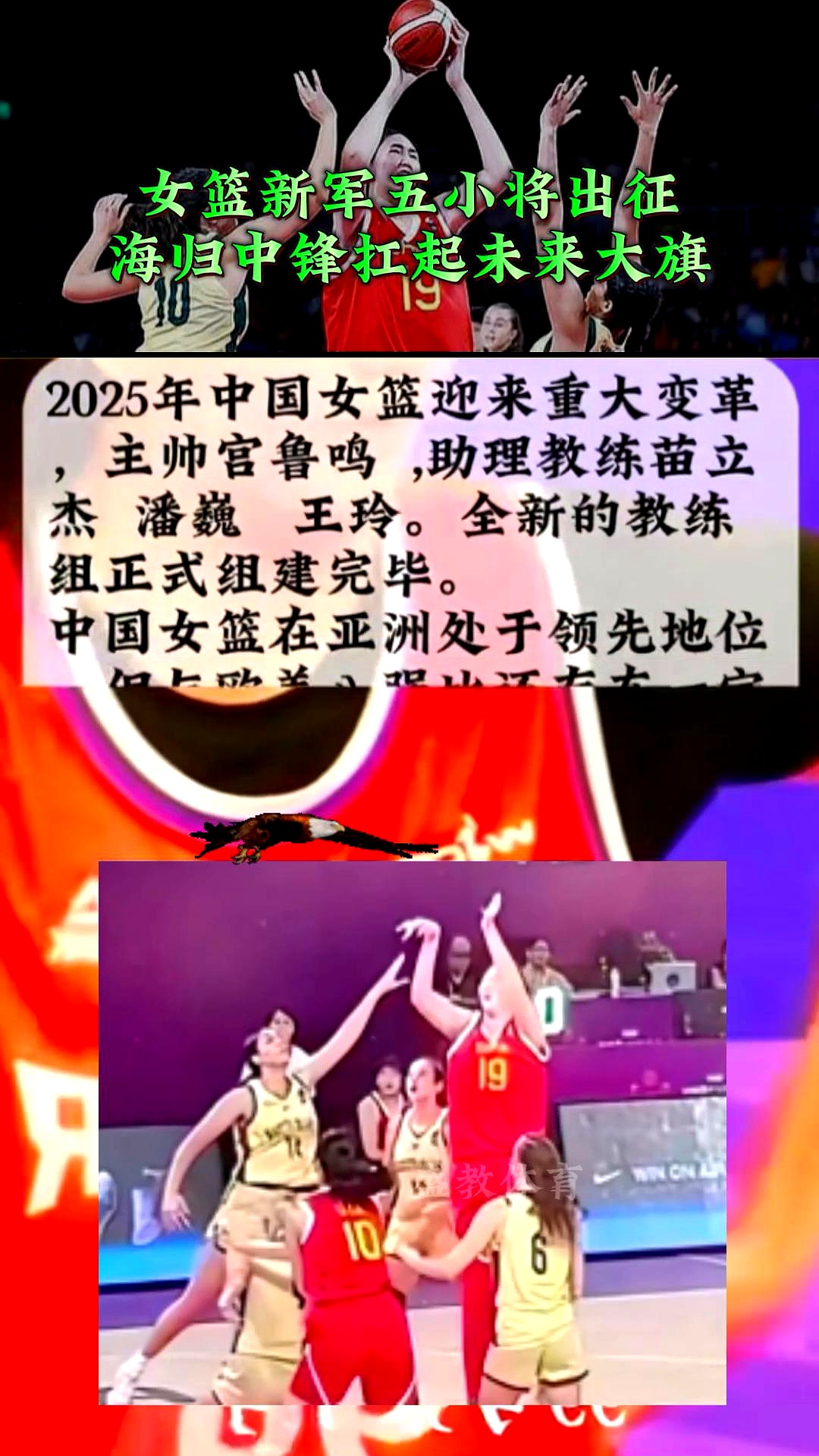 包含青海女篮大胜贵州，豪取开门红的词条