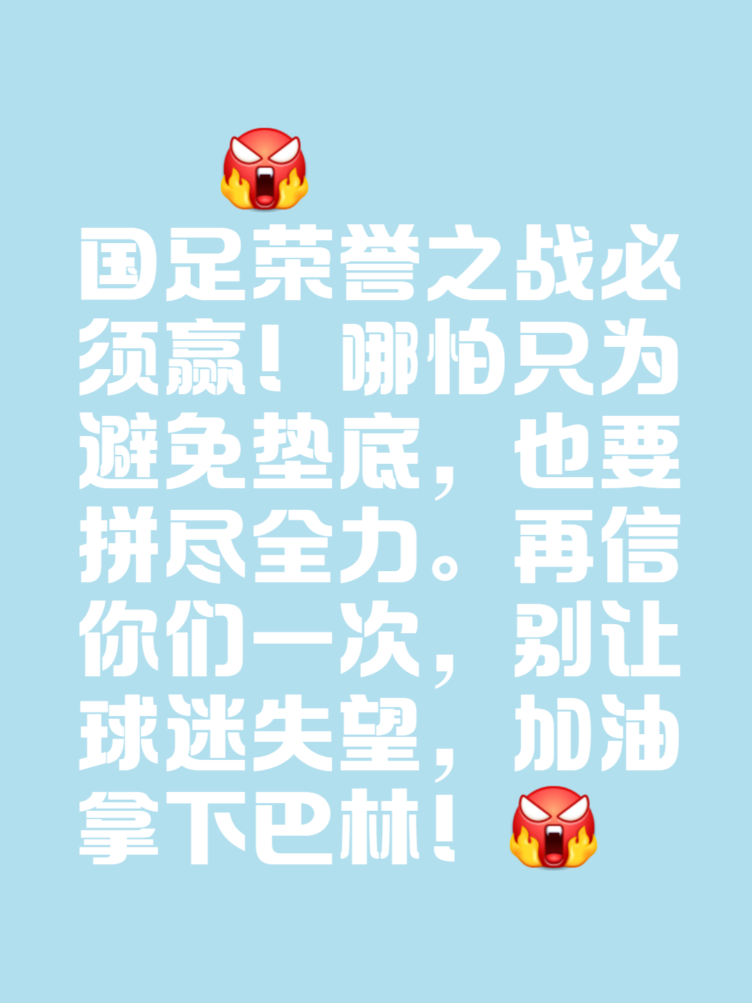 战绩迅猛蓄势待发，球队雄心勃发的简单介绍