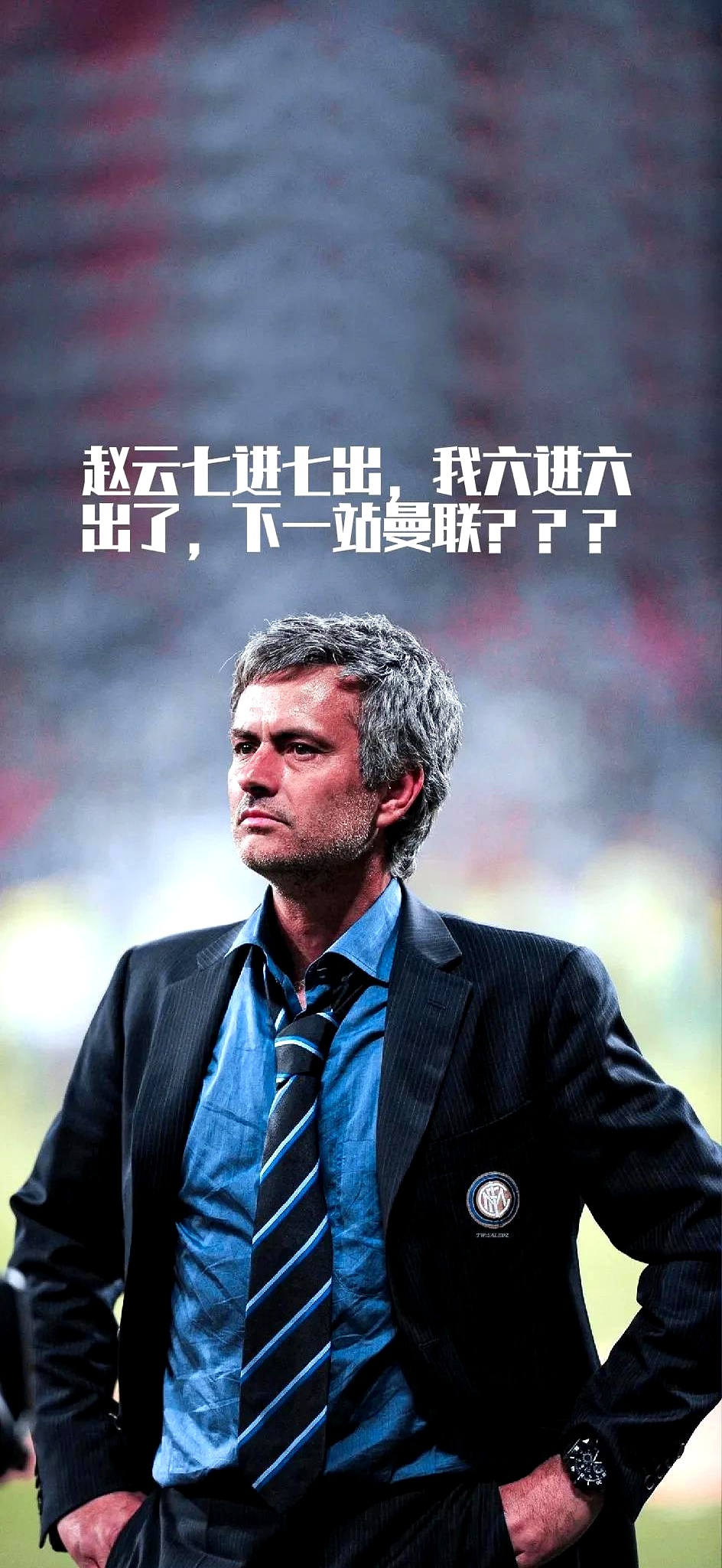 包含切尔西主帅遭遇解雇传闻，球队命运莫测的词条