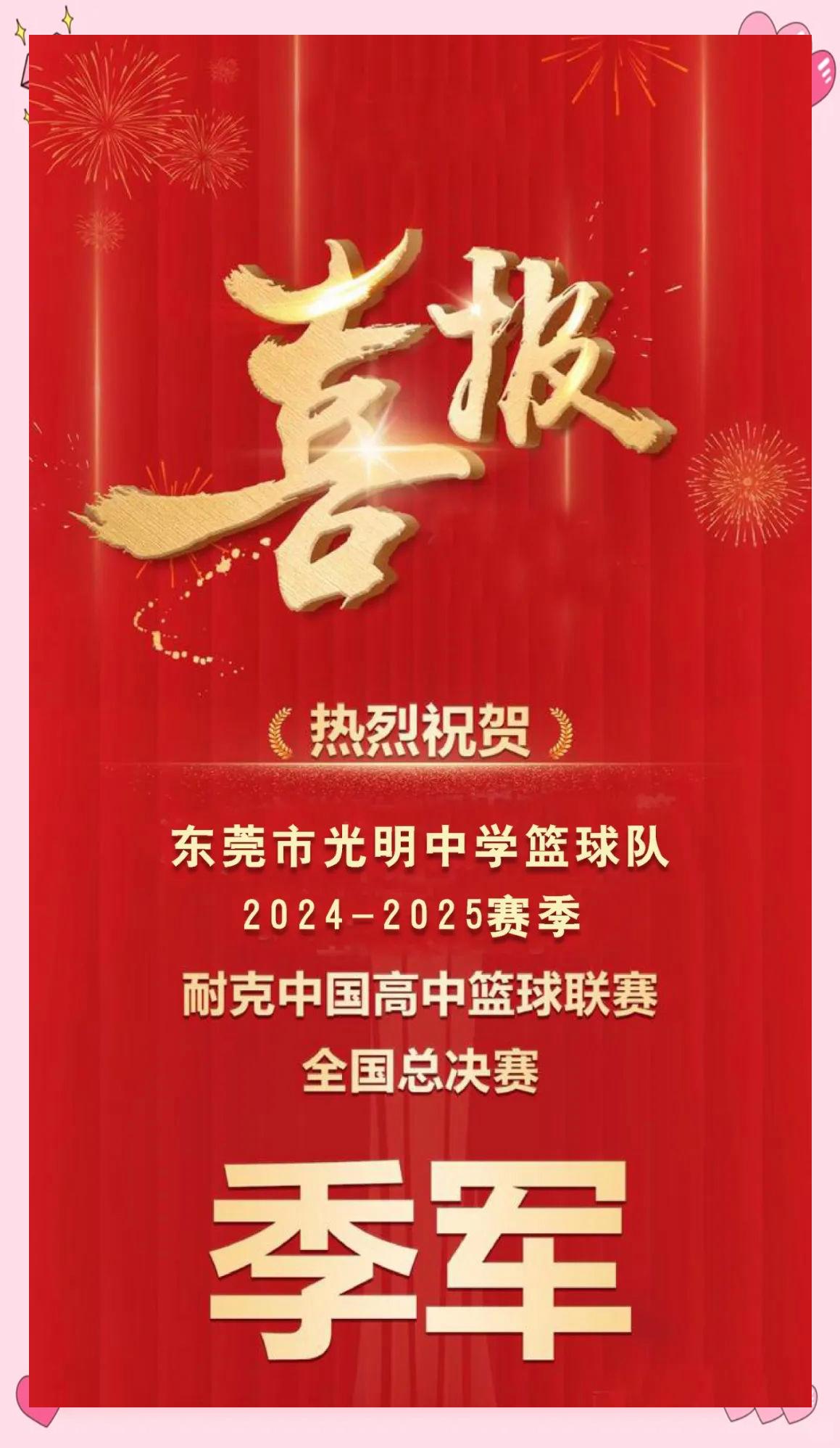 包含篮球新星人气飙升,球队未来前景一片光明的词条 包含篮球新星人气飙升,球队未来前景一片光明的词条