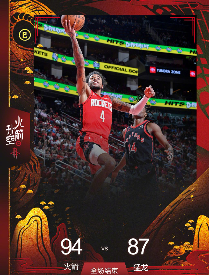 火箭不敌老鹰遭遇两连败