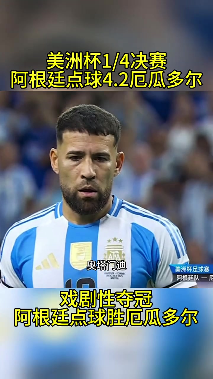 厄瓜多尔篮球联赛决赛大战即将开始