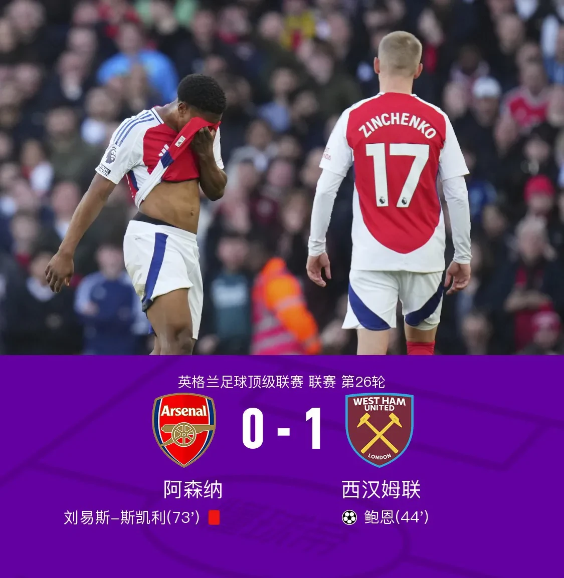 利物浦遭遇逆转，小组第二出线！的简单介绍