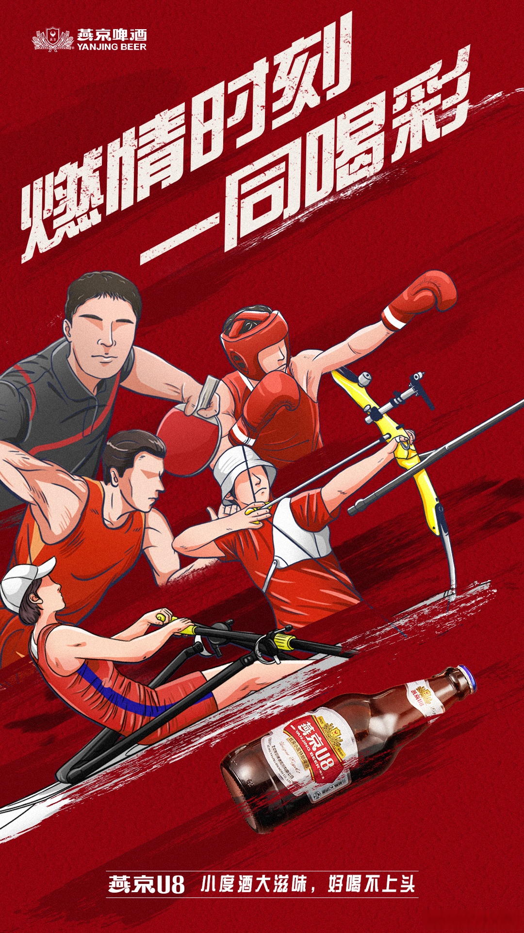 赛场上的激情燃烧，球员们敢于拼搏的简单介绍