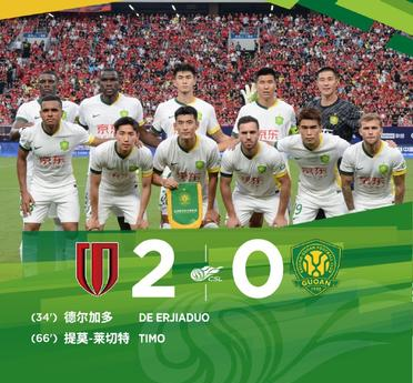 关于国安客场胜建业,中超领头羊地位尘封的信息 关于国安客场胜建业,中超领头羊地位尘封的信息